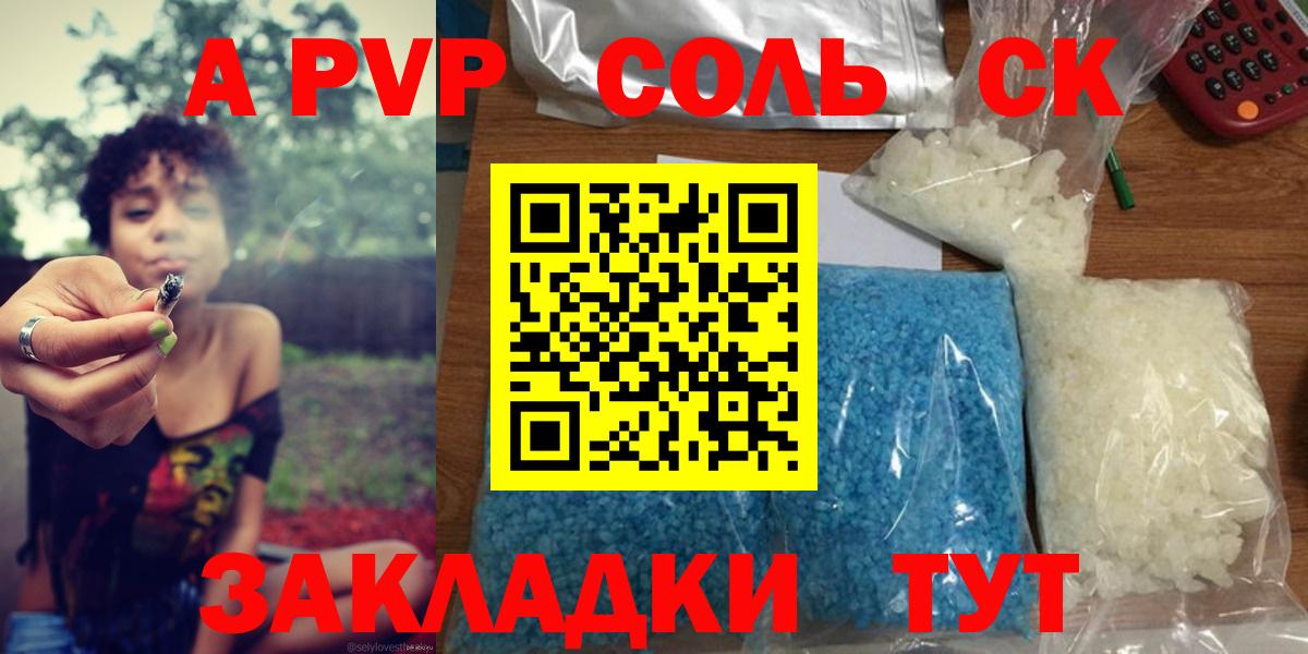 Ивантеевка  Alpha-PVP Соль  Вход с VPN 