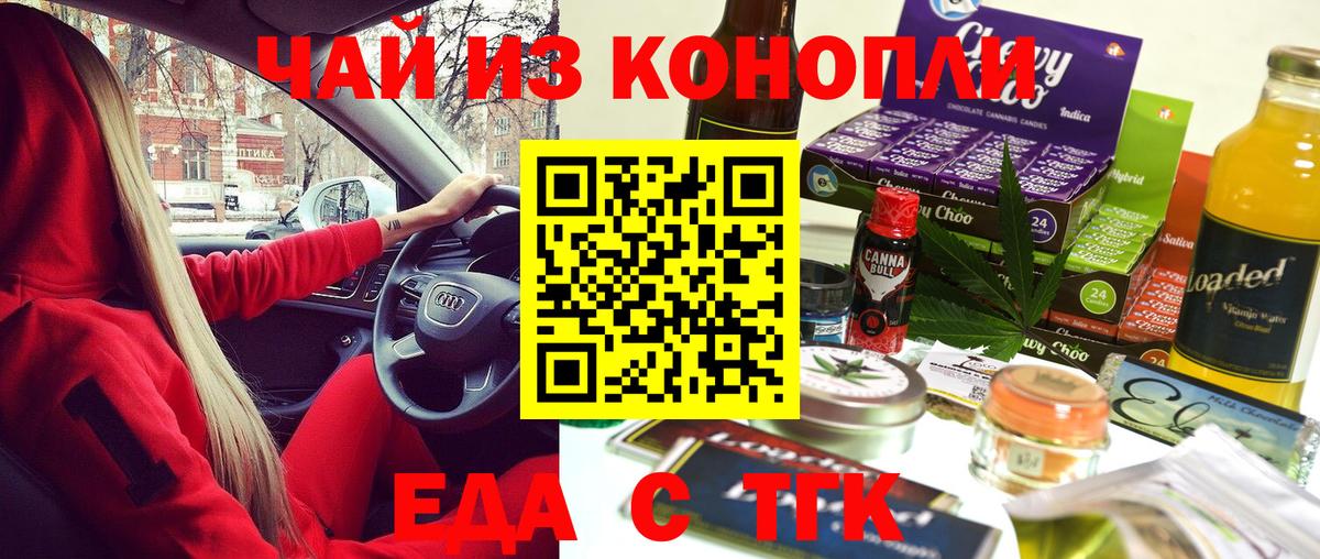Печенье с ТГК марихуана  Вход с VPN  Ивантеевка 