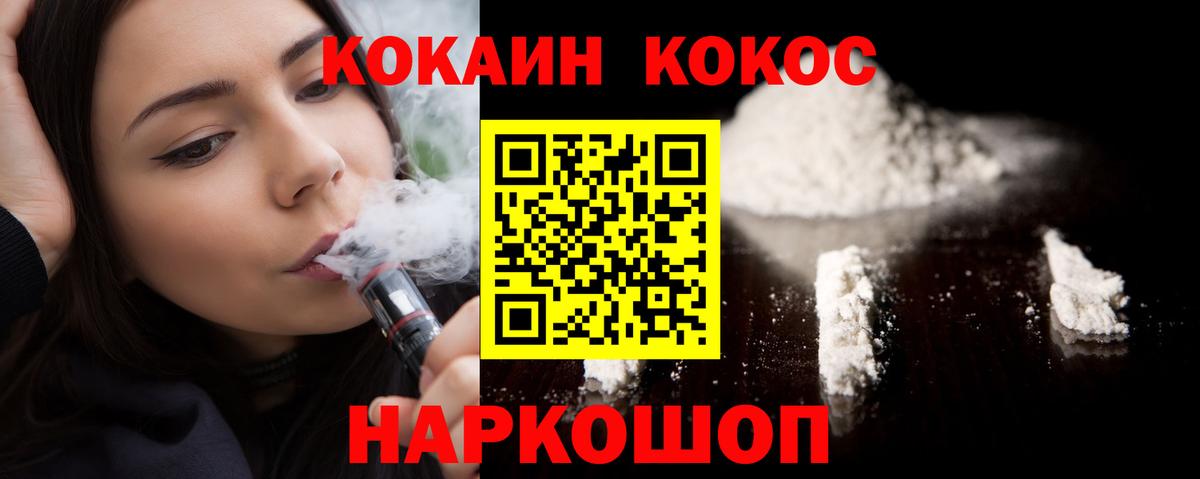 Cocaine FishScale  Вход с VPN  КОКАИН  Ивантеевка  КОКАИН 97% 