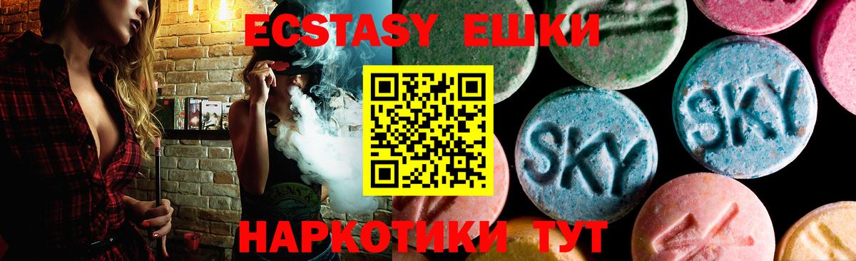 Экстази  ЭКСТАЗИ 280 MDMA  Вход с VPN  Ивантеевка  купить   Ecstasy 300 mg 
