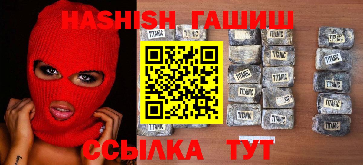 Ивантеевка  Гашиш VHQ  Вход с VPN  ГАШ VHQ 