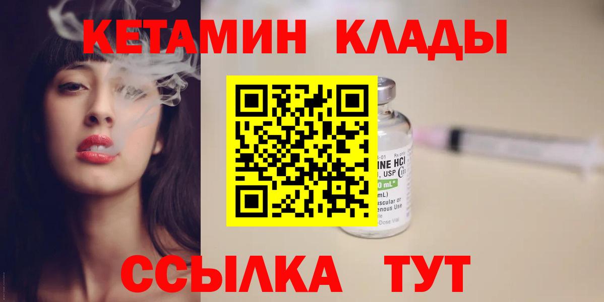 КЕТАМИН VHQ  Вход с VPN  КЕТАМИН VHQ  Ивантеевка 