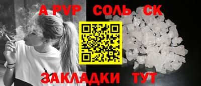 соль курить ск Изобильный