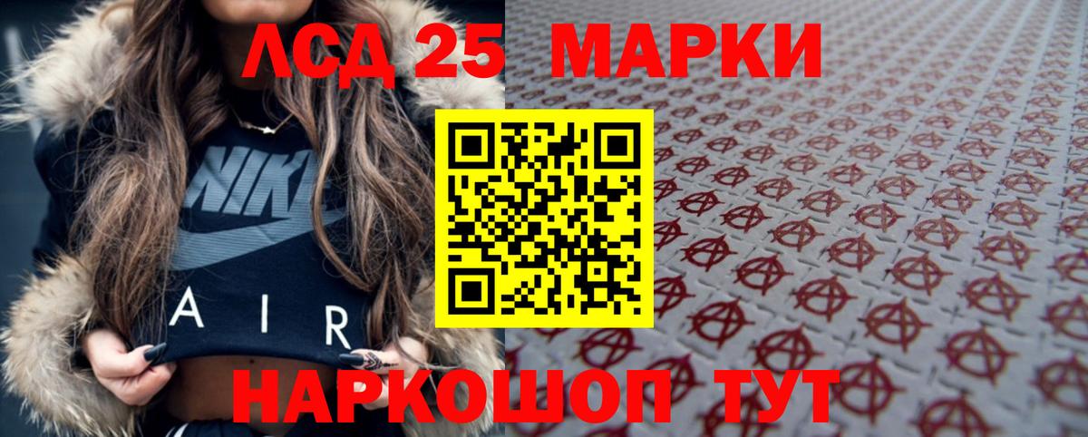 Лсд 25 экстази ecstasy  Лсд 25 экстази  Ивантеевка  Вход с VPN 
