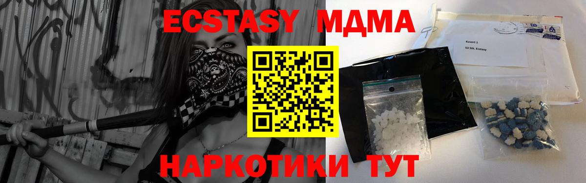 MDMA молли Ивантеевка