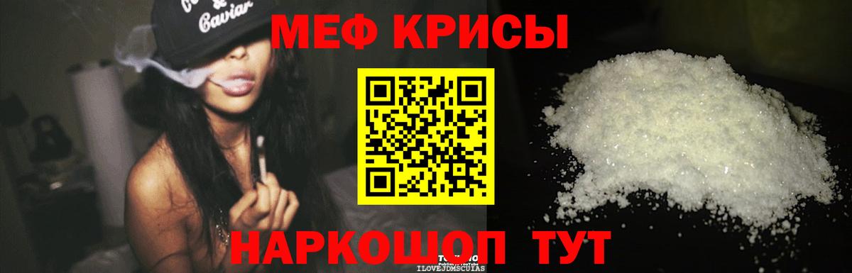 Мефедрон  Ивантеевка