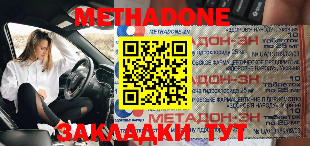МЕТАДОН VHQ  Вход с VPN  МЕТАДОН белоснежный  Ивантеевка 