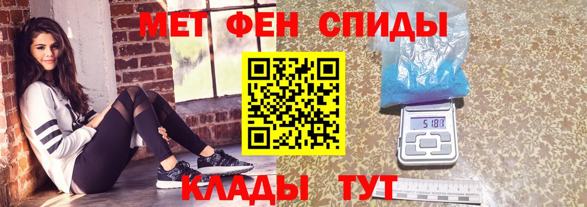Метамфетамин мет Ивантеевка
