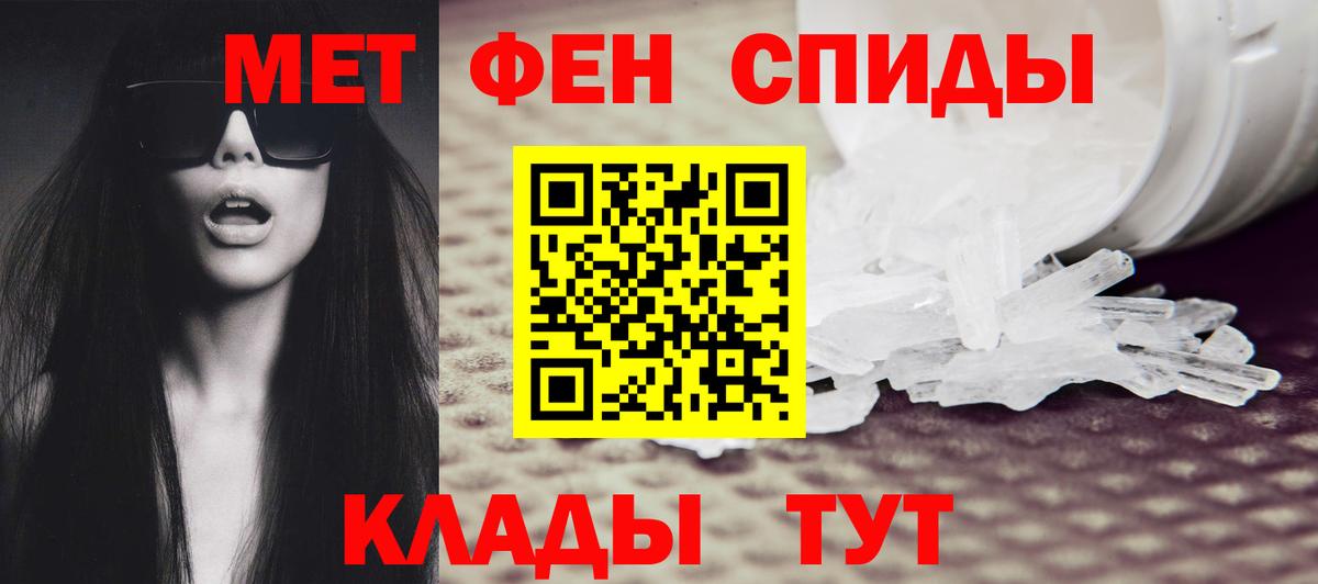 Метамфетамин винт  Вход с VPN  Ивантеевка 
