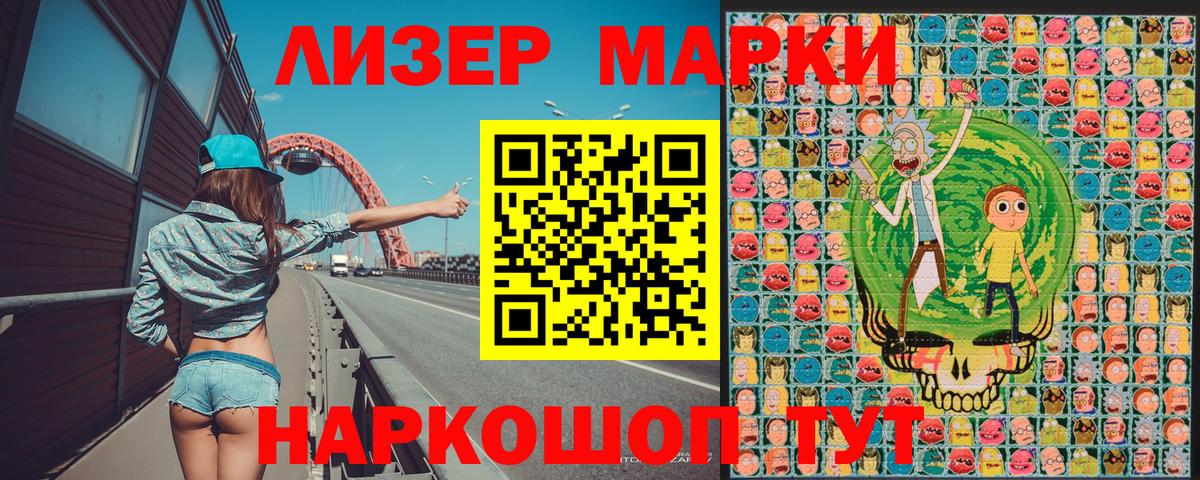 Марки 25I-NBOMe 1,8мг  Марки 25I-NBOMe 1,8мг  Марки NBOMe  Вход с VPN  Ивантеевка 