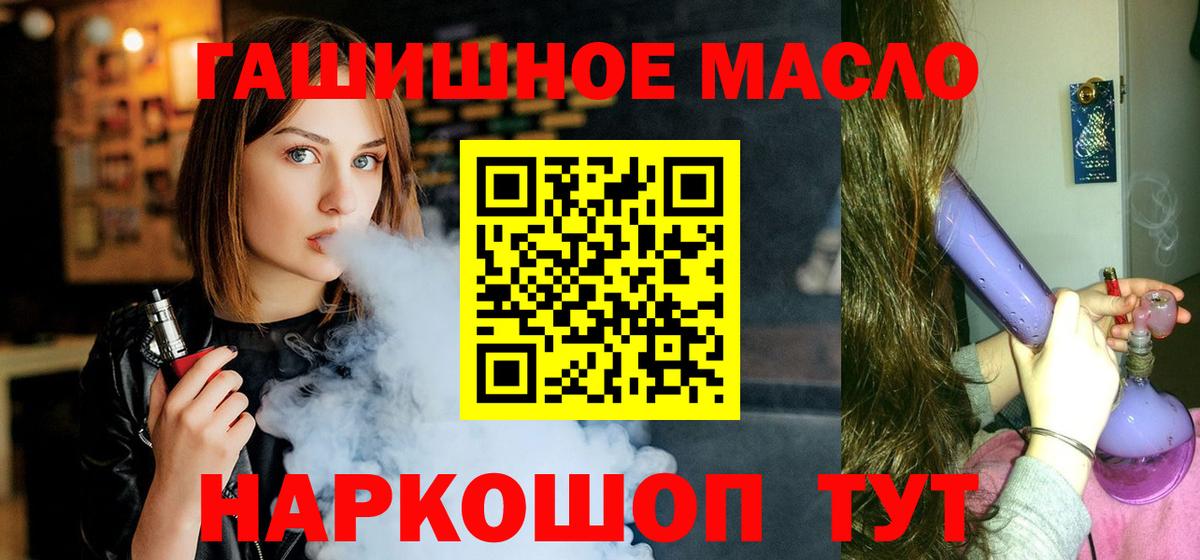 Дистиллят ТГК Wax  Вход с VPN  Ивантеевка 