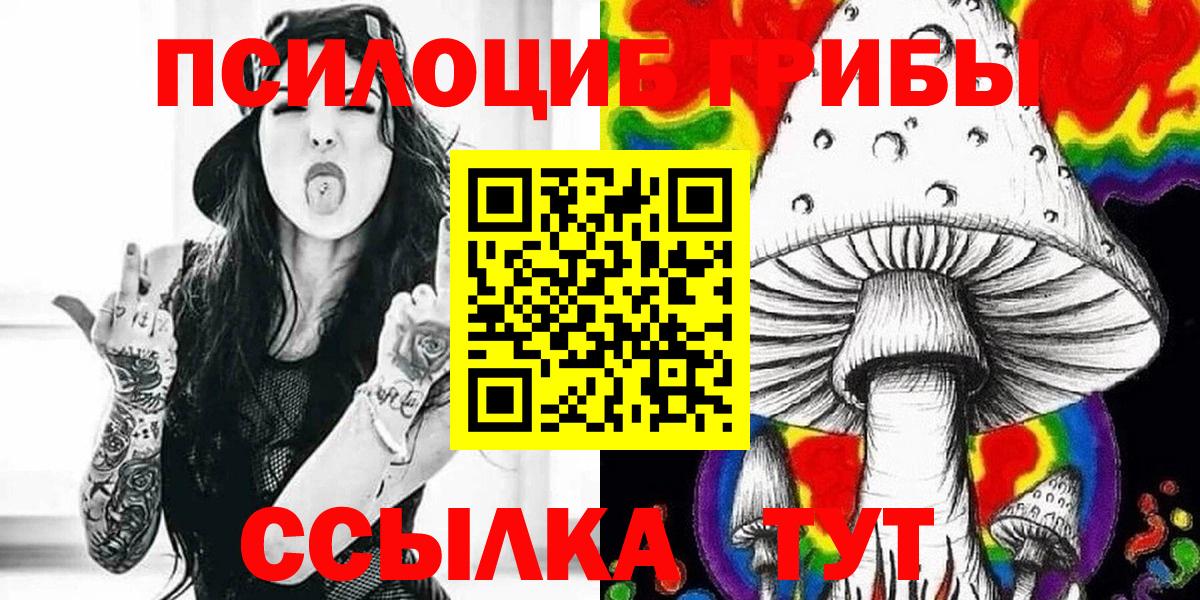 цена   Псилоцибиновые грибы прущие грибы  Вход с VPN  Галлюциногенные грибы мицелий  Ивантеевка 